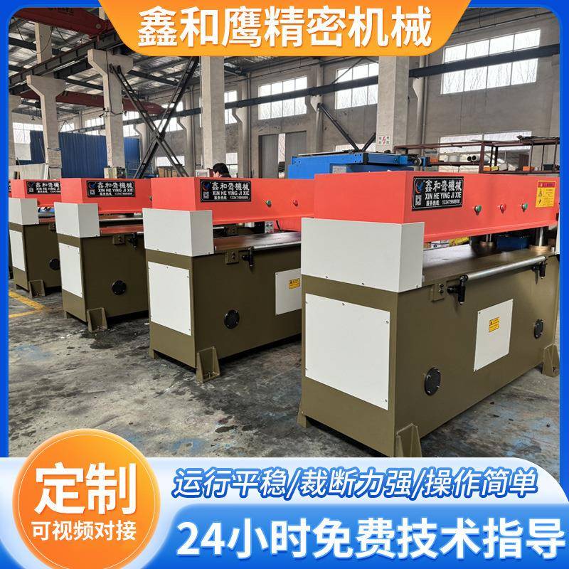四柱油压裁断机箱包皮革珍珠棉液压下料机30吨40吨精密四柱裁断机