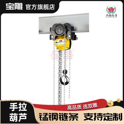 牌葫芦供应手拉式小车葫芦组合手推式HTG葫芦起重倒链不锈钢