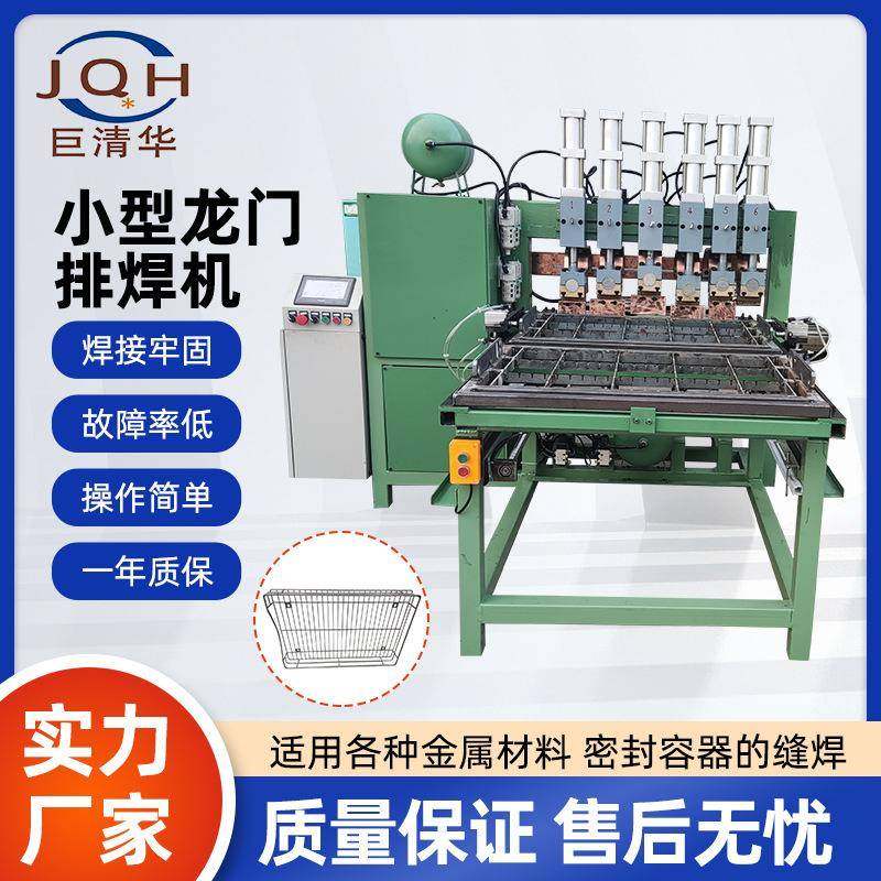 小型龙门排焊机全自动数控碰焊机网片金属线材储物篮冷凝器焊接机,五金/工具,排焊机,淘宝优惠券,粉丝福利购,淘宝优惠卷
