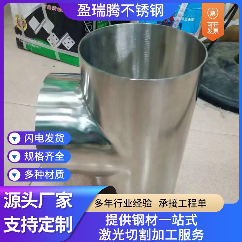大管三通304不锈钢三通管件厂家等径异径焊接三通镜面抛光三通