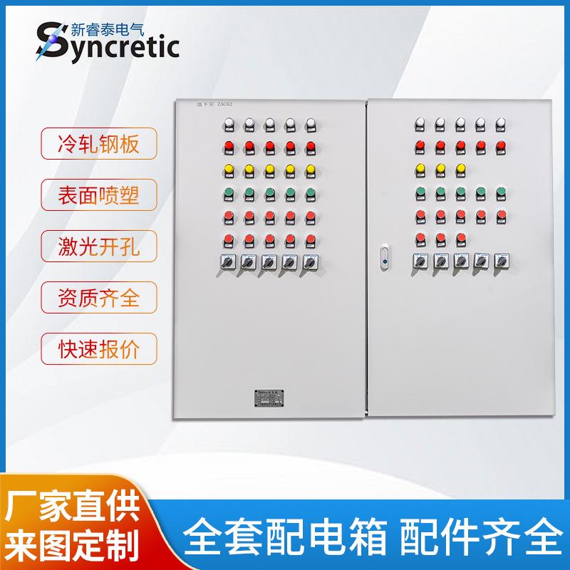 厂家直供JXF系列配电箱jxf基业箱配电控制箱户内配电输电设备