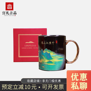 千里江山图感温变色杯千里江山杯子只此青绿茶杯文创水杯变色杯