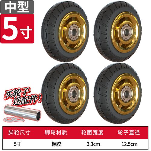 米想橡胶轮板车轱辘3456寸万向轮手推车拖车单轮重型静音滑轮脚轮