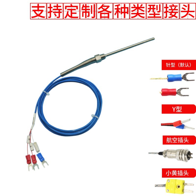 探针式PT100温度传感器热固定螺纹铂热K型电阻温度测温M8G1/4