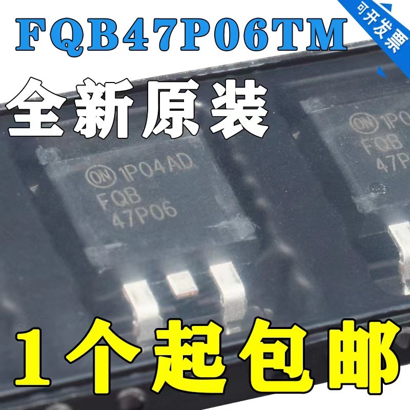全新原装FQB47P06TM-AM002 丝印FQB47P06 TO263 60V 47A MOS 芯片