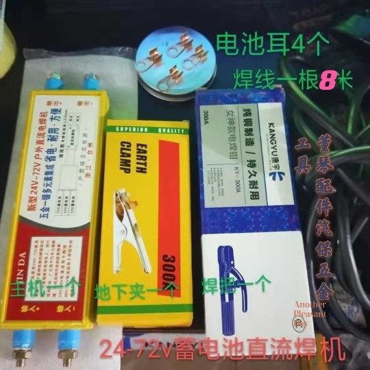 电瓶蓄电池小型24伏至72v直流电焊机方便安全工作户外便携式