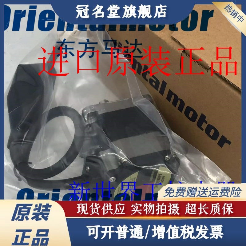 原装东方电机 PK523A-H50  PK523B-H50 ARM24SAK-H50 AZM24AK