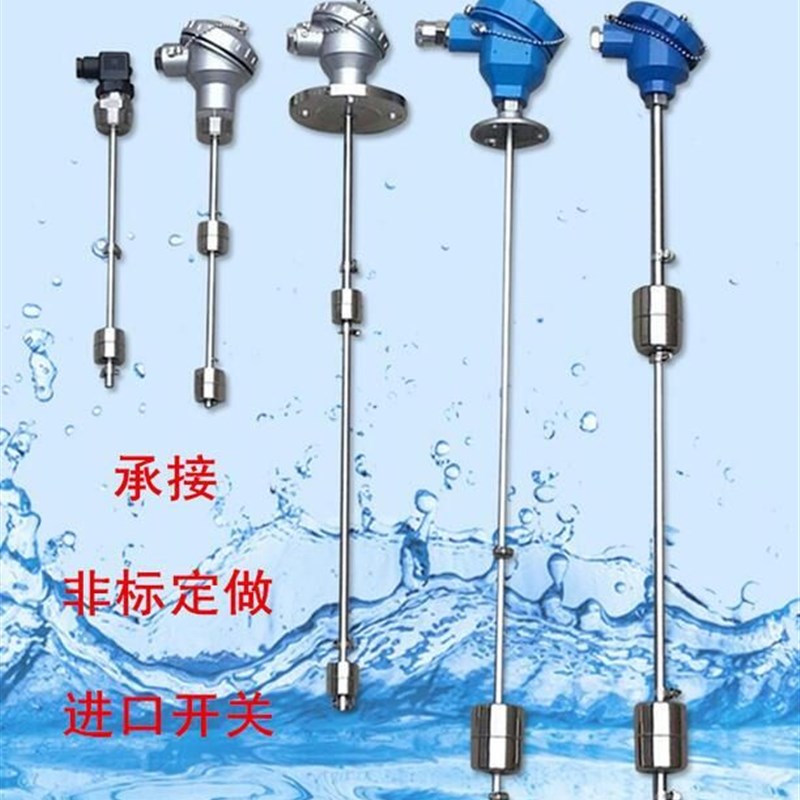 定做连杆浮球液位开关干簧管式水位控制传感器不锈钢法兰水泵水塔