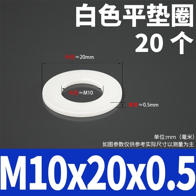 塑胶尼龙垫片圆形绝缘平垫塑料螺丝橡胶垫片垫圈M2M4M5M6M8M10M12,特色手工艺,其他特色工艺品,淘宝优惠券,粉丝福利购,淘宝优惠卷
