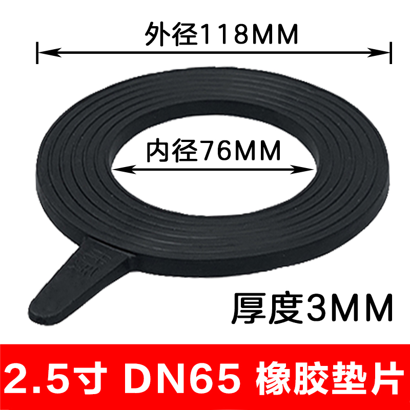 橡胶法兰垫片密封垫圈 圆形无孔防水垫阀门管道 优质胶皮垫 DN50