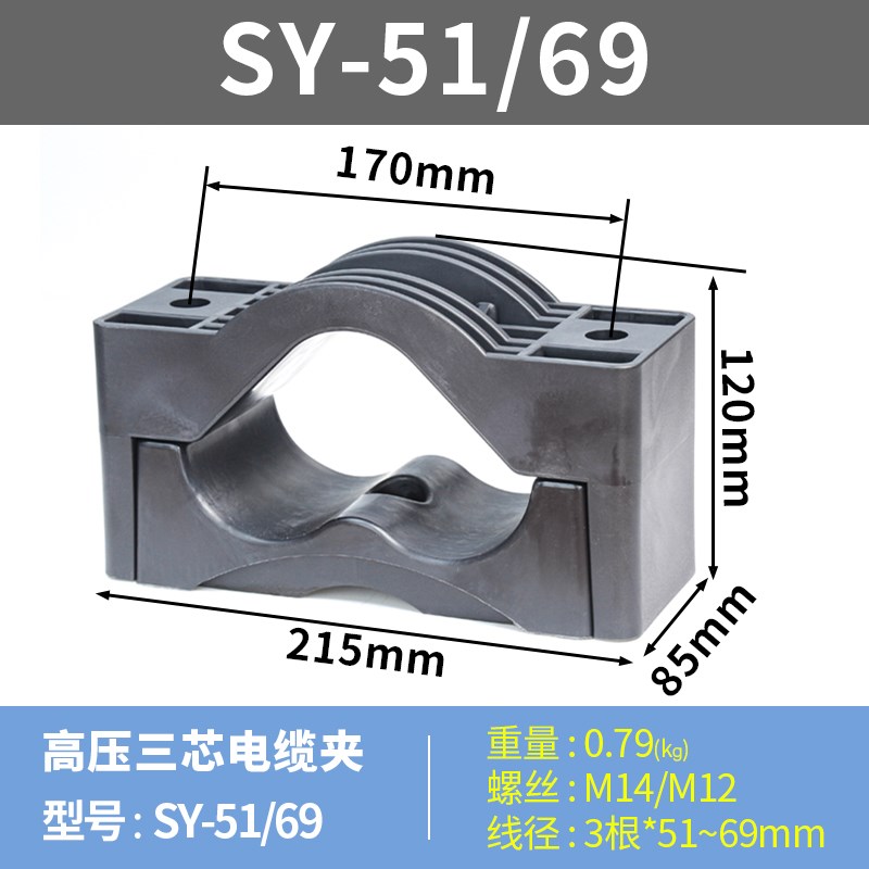高压柜电缆夹单三芯电缆线固定夹吊塔线防火阻燃尼龙电缆抱箍管卡