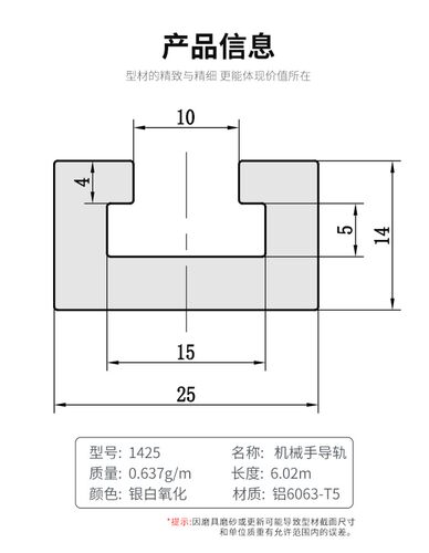 1425U机械手导轨治具铝型材配件 工业铝型材铝型材 传染器安装座