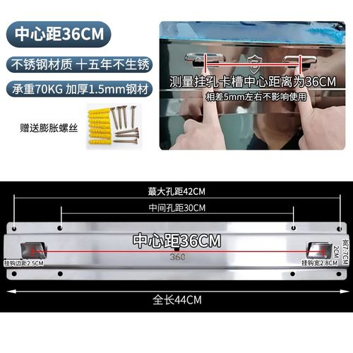 吸油烟机通用高强度挂板挂钩挂片挂架侧吸欧式抽油烟机挂件配件