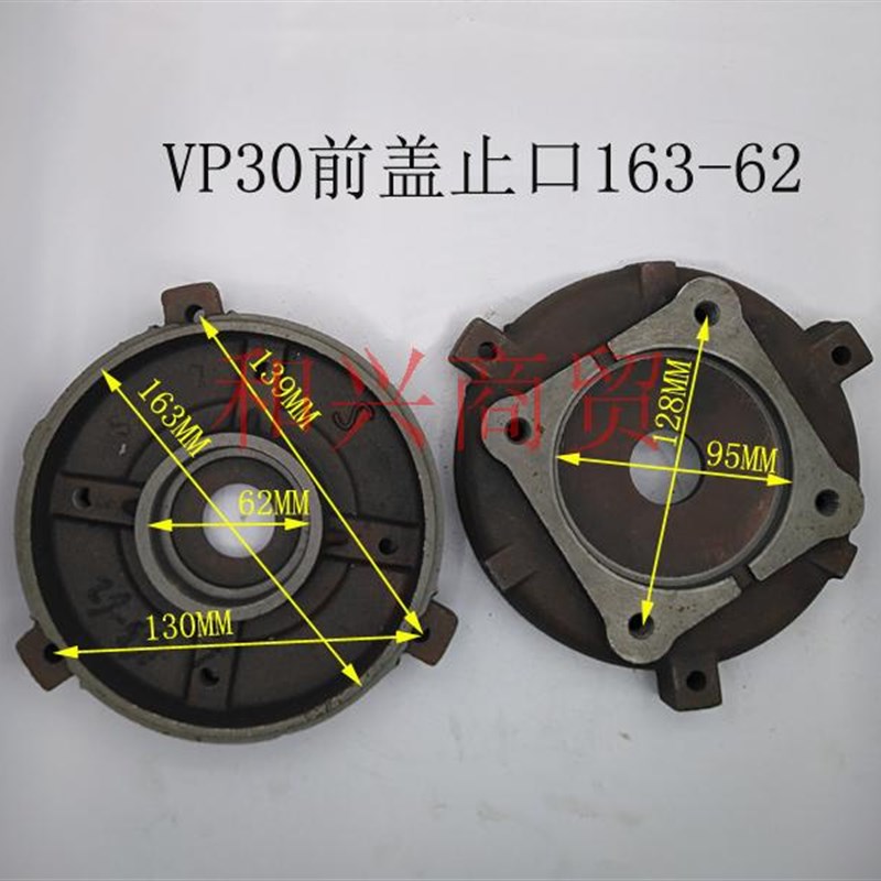 内轴油泵电机配件前端盖VP20/VP30大同款/东元款/台湾款前后门盖