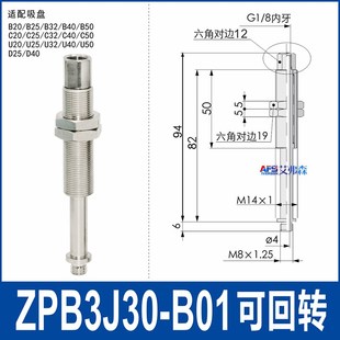 K10 B01 AFS金具缓冲杆机械手吸盘支架ZPB3J10