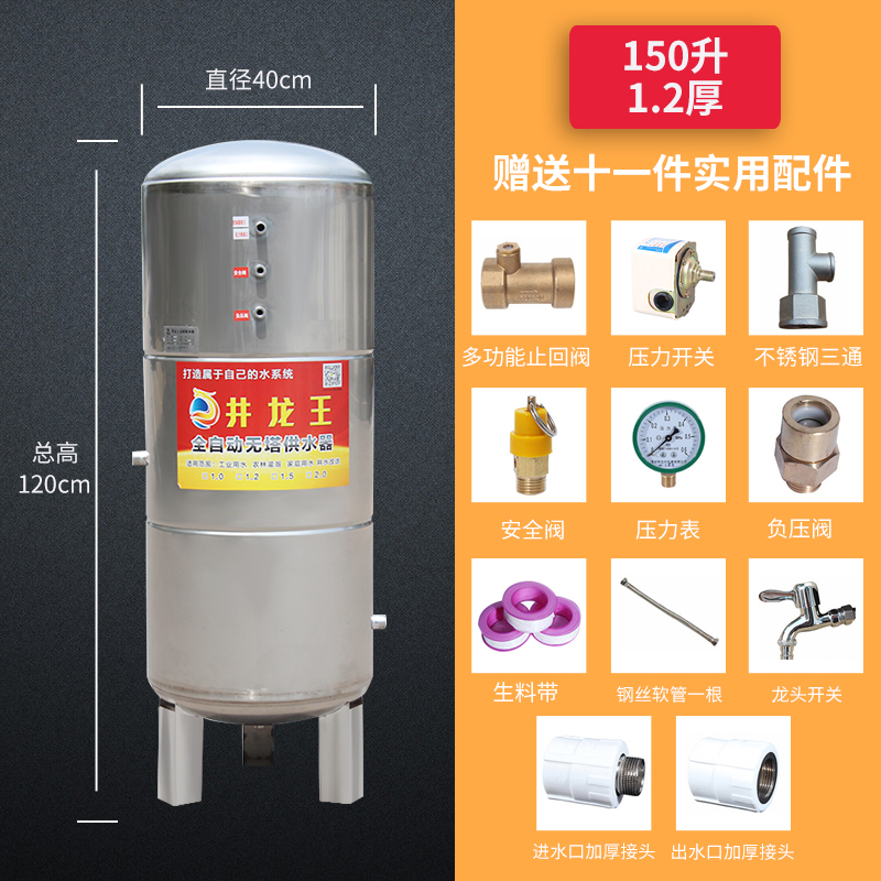 无塔供水器316k不锈钢压力罐家用全自动全套水塔水箱储水罐增压泵