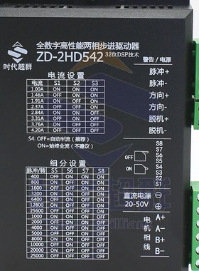 全新86步进电机套装86BYG250长80mm 驱动器2HD542力距4N.m-现货