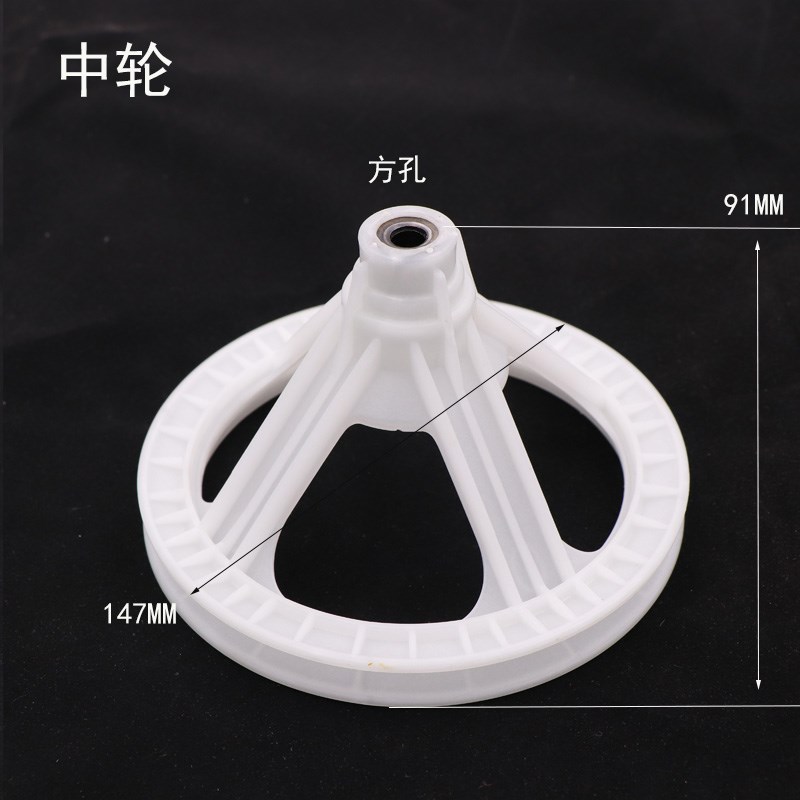 半自动洗衣机减速器皮带轮方口尼龙轮O型三角带轮减速器轮盘轮子