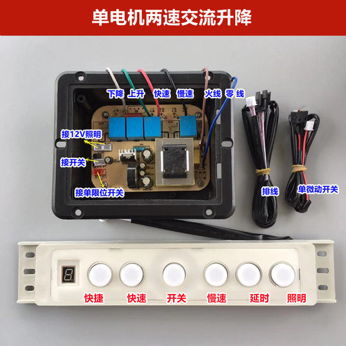 抽油烟机触摸感应开关电动开关门交流直流翻盖控制面板5键6键主板