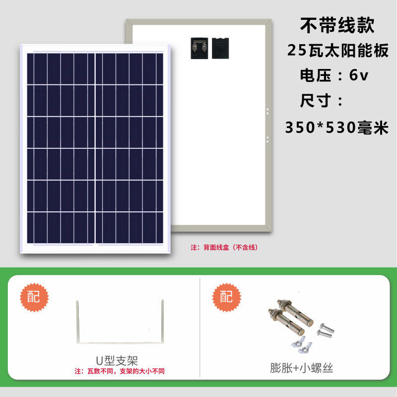 太阳能板6V多晶家用光伏板充电大功率发电板电池板太阳能灯配件,纺织面料/辅料/配套,其他纺织机械,淘宝优惠券,粉丝福利购,淘宝优惠卷