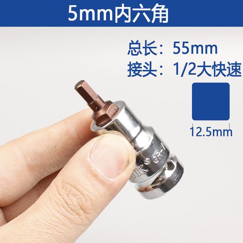 1/2大快速内六角批头套筒4/5/6/8/10/12/19mm内六方电动起子旋具