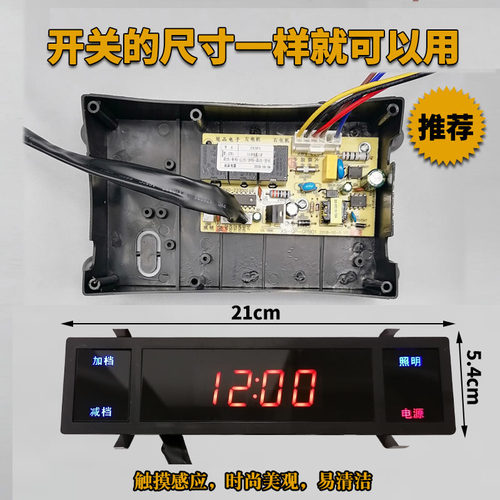 抽吸油烟机开关六键显示屏三档轻触按键开关控制板面板主板319