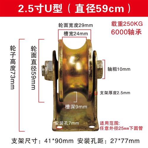 V型支架彩钢轨道轮子U型推拉门钢丝绳导轨槽轮轴承角铁滑轮圆管轮