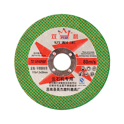 云石机切割片金属不锈钢手提式切割机砂轮片无齿锯片115x1.2x20mm