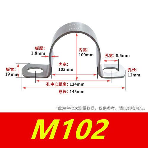 304不锈钢加厚加宽骑马卡马鞍卡欧姆卡U型卡管卡可做单边