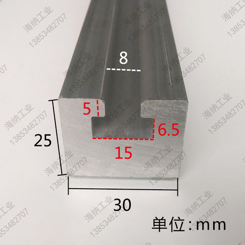 机床槽板4020铝槽加厚铝导轨3025铝导轨铝合金槽铝型材光电开关