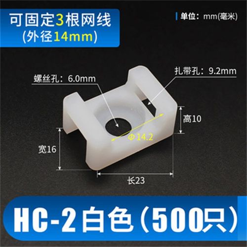 扎带固定座马鞍形电线固定座线卡子理线器螺丝孔型束线电缆线夹HC