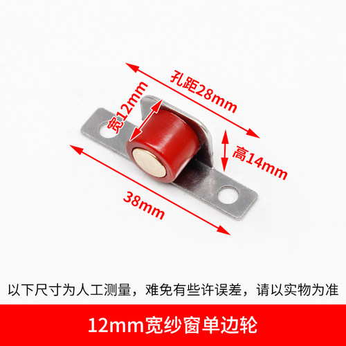 源达 塑钢纱窗滑轮老式推拉窗滑轮塑钢门窗滑轮纱窗不锈钢壳铜轮