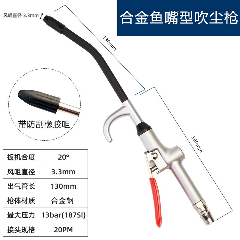 高压吹尘枪吹灰枪气泵吹风枪加长空压机气动工具喷枪除尘吹气尘枪