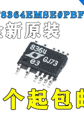 全新原装 LT8364EMSE#PBF LT8364EMSE SOP-16 DC-DC电源芯片 现货