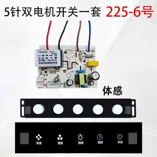 V1.1 DY02 V1.2TD V1.0天道油烟机电源板 DY09 DY06