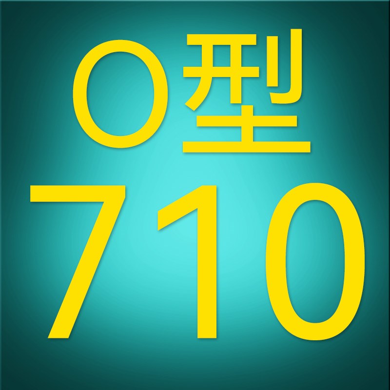 三角带O型M橡胶带Z传动带小皮带710 711 737 750 762 787 Li lw