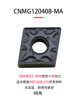 BOEN菱形数控刀片CNMG 120404 120408-BM BF TM MA PM BQ PZ钢件