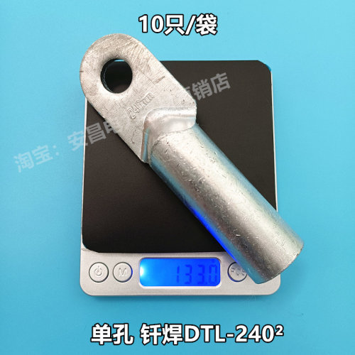钎焊铜铝鼻DTLQ-35-50-70-95-120双孔钎焊鼻子钎焊线耳铜铝鼻端子