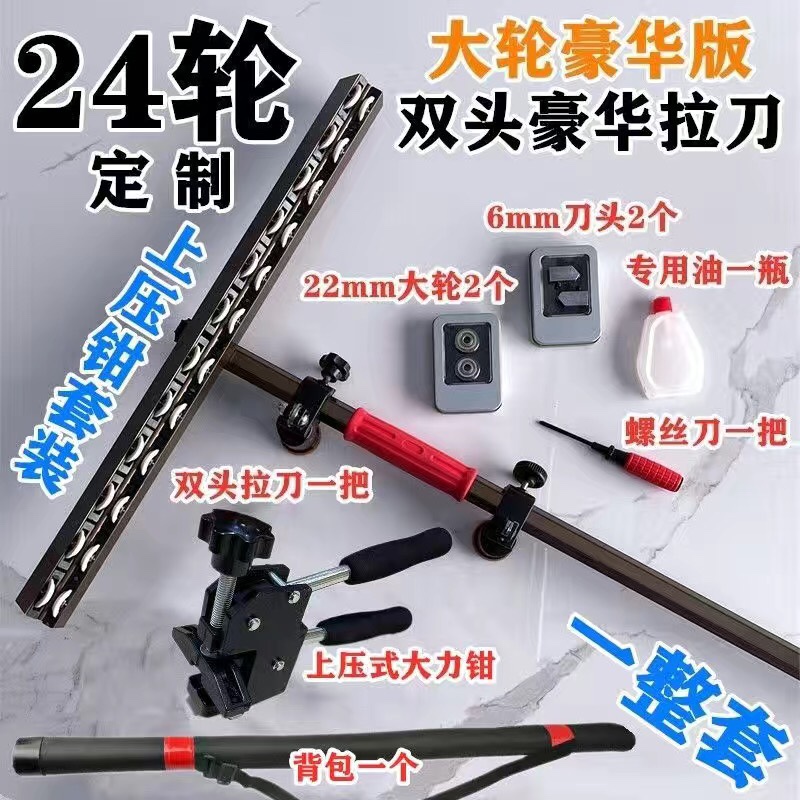 全套22mm大刀轮t型推刀切割岩板瓷砖玻璃神器高精度大油壶大力钳