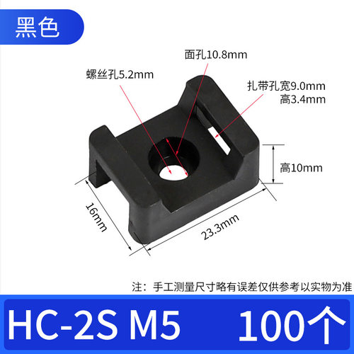扎带固定座马鞍形电线固定座线卡子理线器螺丝孔型束线电缆线夹HC
