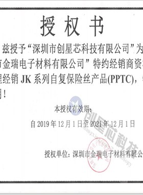 250V/20mA 直插自恢复保险丝JK250-020U 0.02A PPTC热敏电阻 金科