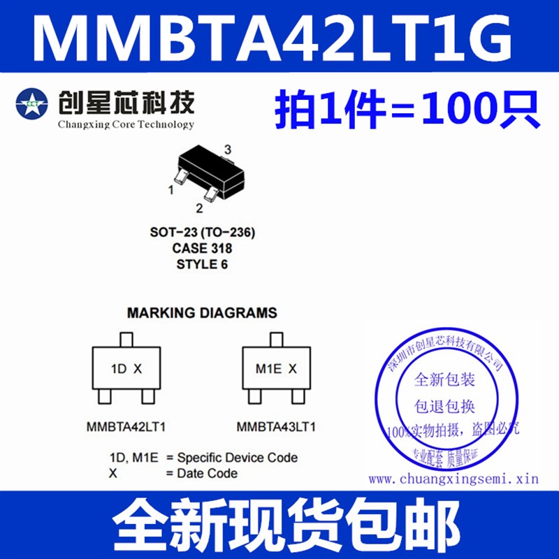 贴片晶体三极管 MMBTA42 SOT-23 丝印1D CJ/长电 100只 现货 样品