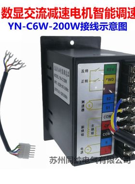 YN-C数显智能调速器交流减速电机马达控制器 无级变速软启动开关