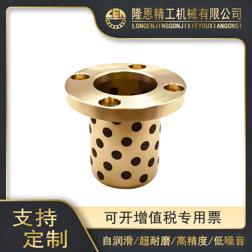 MPTZ-30-35-40-50石墨铜套轴承自润滑耐磨圆法兰无油铜套