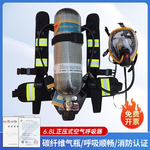 HENGTAI 空气呼吸器RHZK-6.8L正压式空气呼吸器可携式自救呼吸器