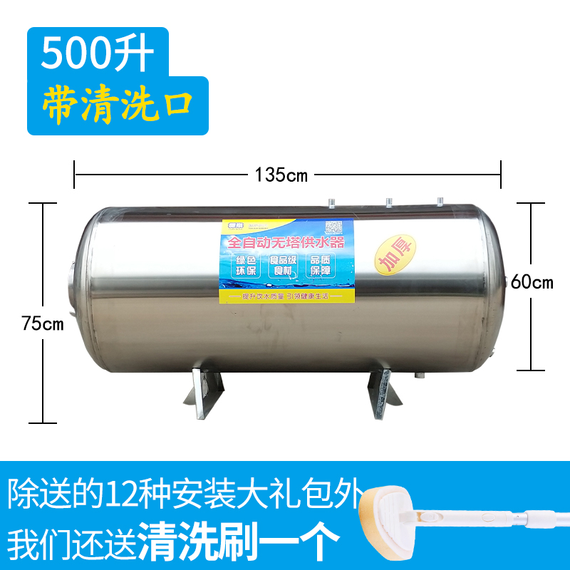 卧式无塔供水器全自动家用不锈钢压力F罐自来水增压水泵水塔储水