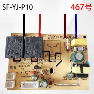 油烟机电源线路主板单电机两速 P1OC