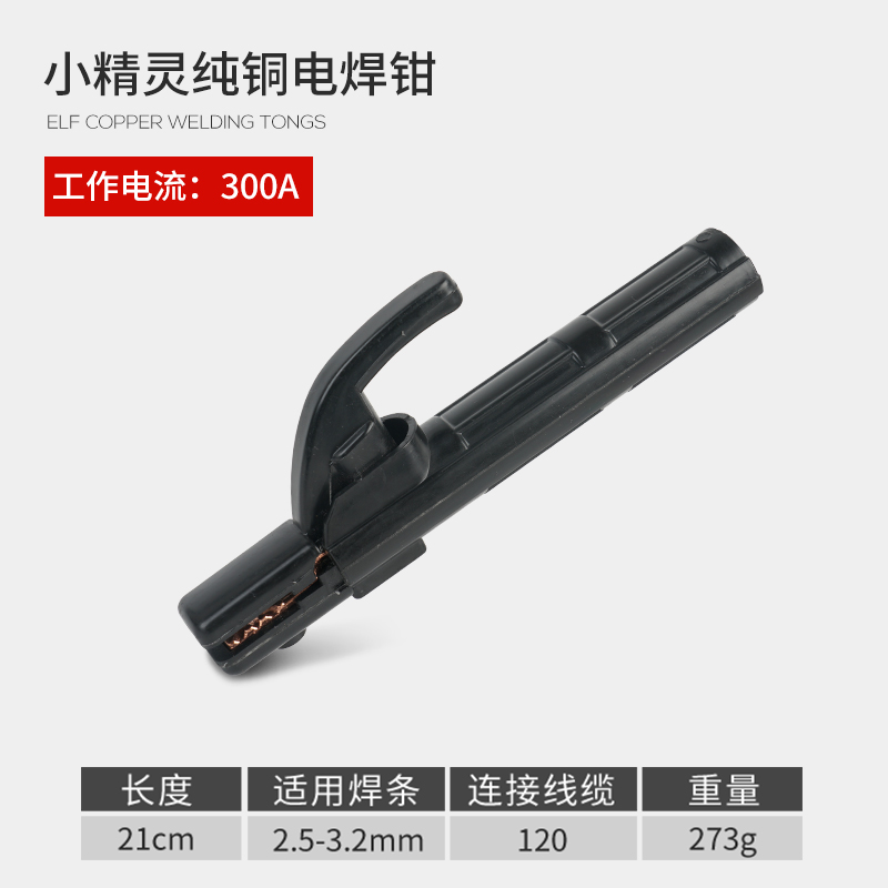 焊把钳电焊机不烫小型纯铜防摔黑金w刚800a工业级1000a300a地线夹