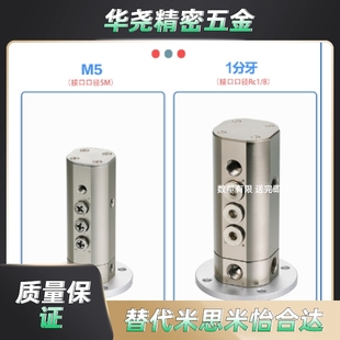 08多回路旋转接头歧管块气动元 替怡和达J 04M501 件接头 XYH51