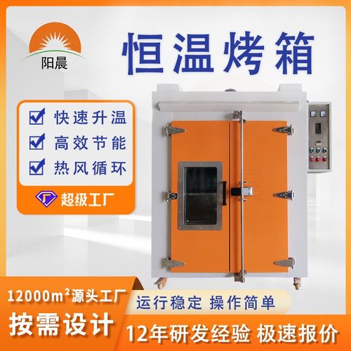 广东工业电烤箱电热恒温烘干箱热风循环层架烤箱带观察窗